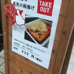 日本料理 川島 - メニュー貼りだし