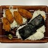 キッチンオリジン - カキフライのり明太弁当 ¥490