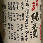 オオクサ - オオクサではド定番の悦 凱陣を燗酒でいただきます　オオクサの焼鳥とベストマッチです