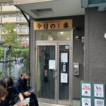 ヌードル＆スパイスカレー 今日の1番 - 