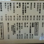 手造りうどん 楽々 - 