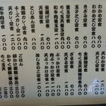 手造りうどん 楽々 - 