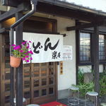 手造りうどん 楽々 - 