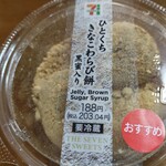 セブンイレブン - 料理写真:ひとくちきなこわらび餅