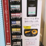 ラーメン二郎 - 券売機
