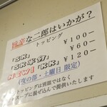 ラーメン二郎 - ＳＫ・ＫＫ