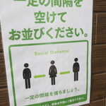 ラーメン二郎 - コロナ対策