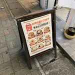柏担々麺 - 
