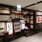 Shabusen - お店の外観