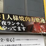 和牛焼肉 土古里 - (その他)お一人様焼肉大歓迎