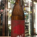 南部ビストロ うんめのす - 赤武　純米ひやおろし