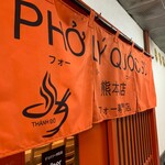 PHO LY QUOC SU - 