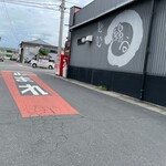 麺処 綿谷 - 外観_2021年9月