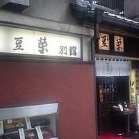 鰻割烹 伊豆栄 不忍亭 - 