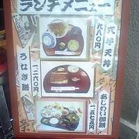 鰻割烹 伊豆栄 不忍亭 - 