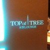 天空LOUNGE TOP of TREE 東京スカイツリータウン・ソラマチ店