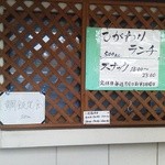 花の実 - 店頭にこっそり日替わり告知