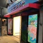 ここに決めた - 