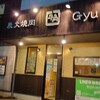 Gyuu kaku - 外観