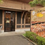 ぽっくるのぱん屋さん - 