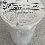 ファミリーマート - (ドリンク)アイスコーヒーＭ①