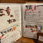 家庭的料理居酒屋 しろとくろ - 三重の地酒がたくさんあります