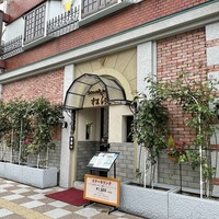 ステーキハウス松波 - (外観)外観① ステーキハウス松波 - (外観)外観①