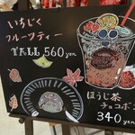 シナボン・シアトルズベストコーヒー - 