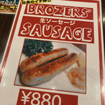ブラザーズ - こんなメニューもあります♪