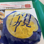 McDonalds - 