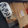 みなと刺身専門店