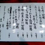 さかなどころ ともさき - 