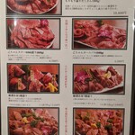 Yakiniku Otochan - 