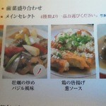 浜木綿 - 一品選択内容H24.11現在