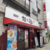 担々麺 錦城 中切店