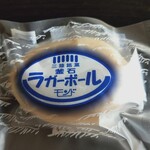 洋菓子モンド - ラガーボール（個包装）