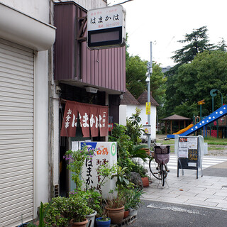 Hamakawa - 