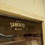 Teppanyaki Sankaitei - 