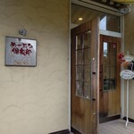 Mepuru Kurabu - お店の入り口