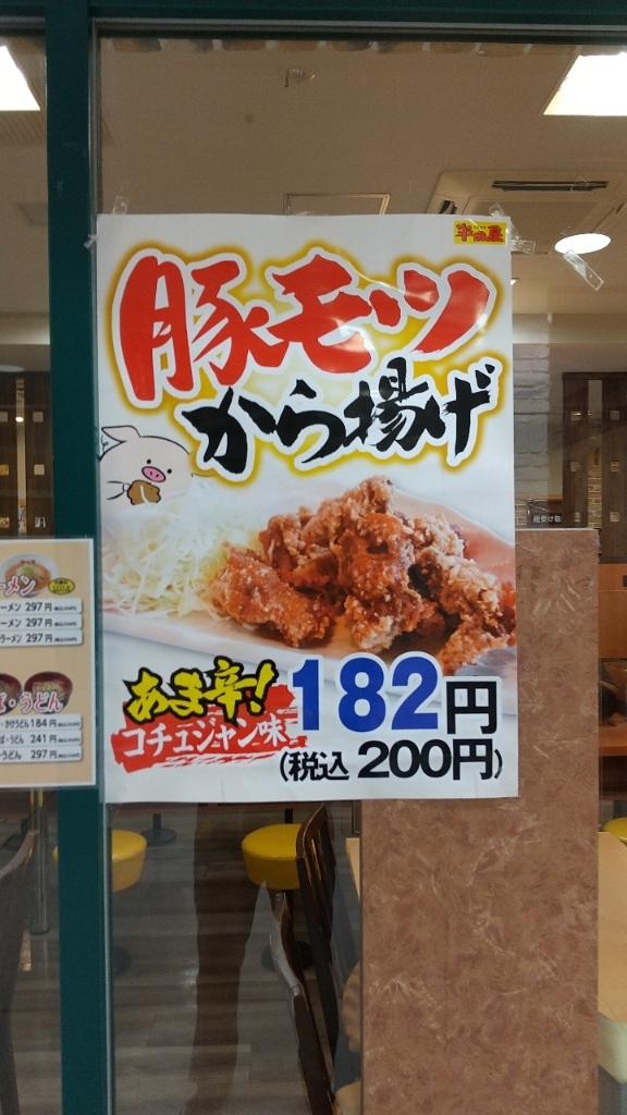 めしの半田屋 仙台 宮城 半田屋 Tシャツ XLサイズ 未開封新品未使用品 めしの半田屋 仙台 宮城 半田屋 Tシャツ XLサイズ 未開封新品未