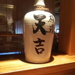 Tenkichi - ロゴ入り日本酒