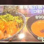 カフェ＆ラーメン ラコス - 