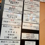 御前崎レストラン たわら屋 - 今日の限定メニュー