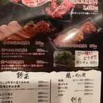 焼肉 ざんまい - 