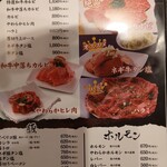 焼肉 ざんまい - 