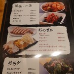 焼肉 ざんまい - 