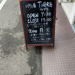 TiGRE - 店舗前看板