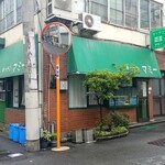 キッチン マミー - 神田神保町2丁目の裏通りに年季の入った緑の庇