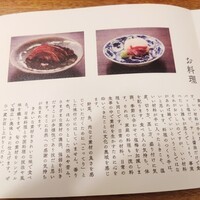 澄まし処 お料理 ふくぼく - 