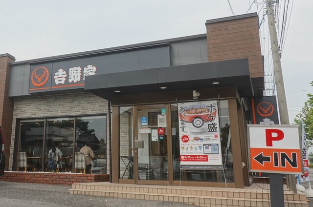 吉野家 ２４８号線岡崎南店 岡崎 牛丼 食べログ